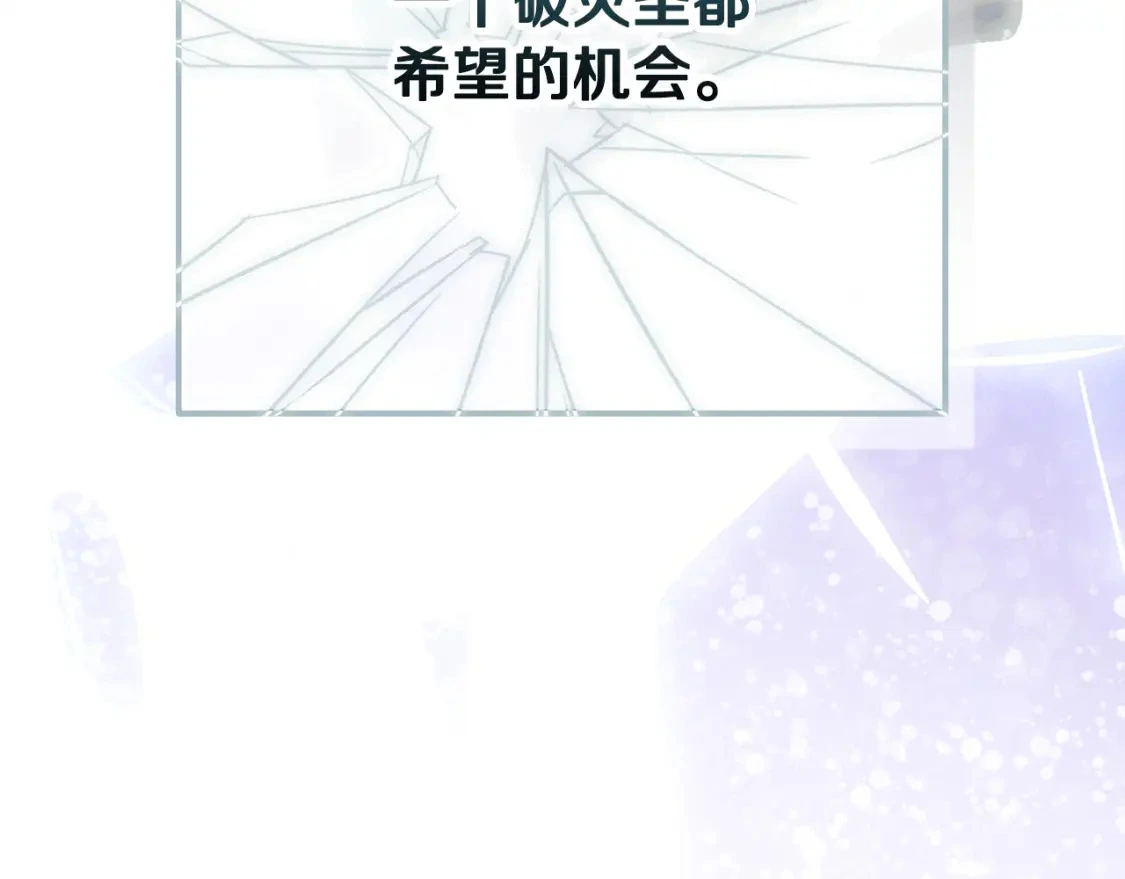 第77话 发现踪迹 第118页