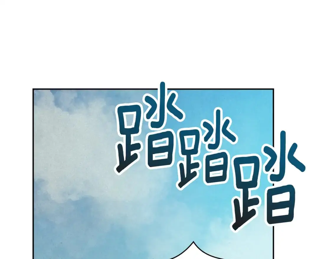第77话 发现踪迹 第122页