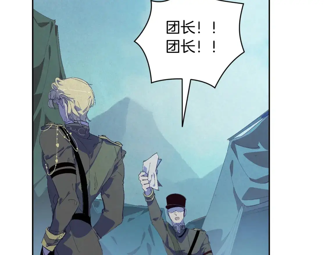第77话 发现踪迹 第123页