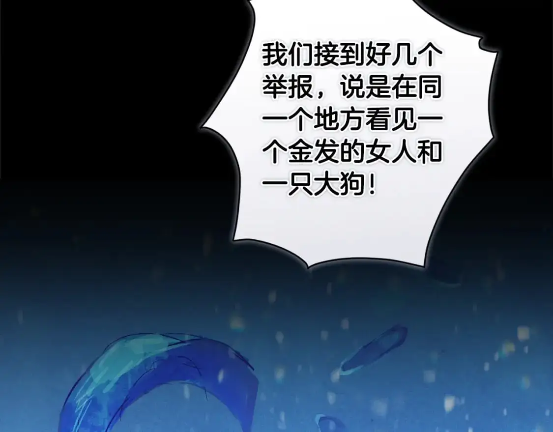 第77话 发现踪迹 第127页