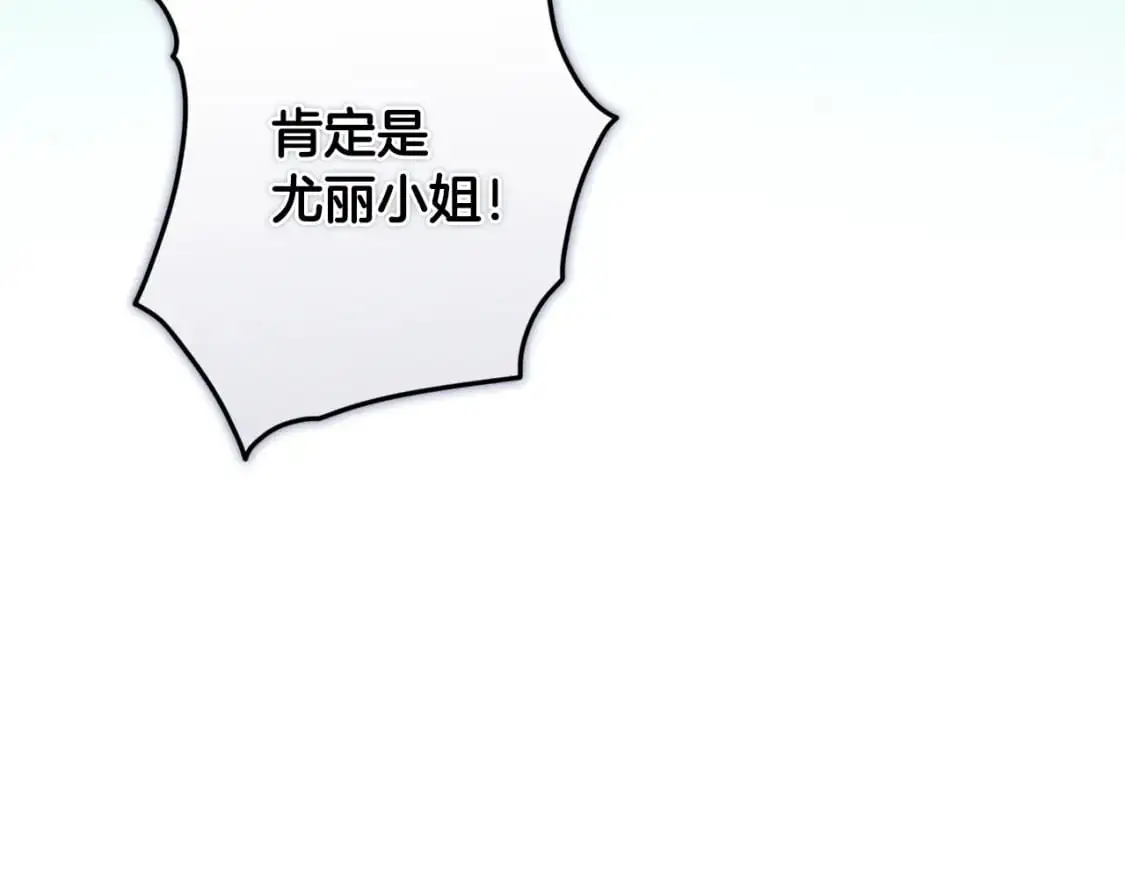第77话 发现踪迹 第130页