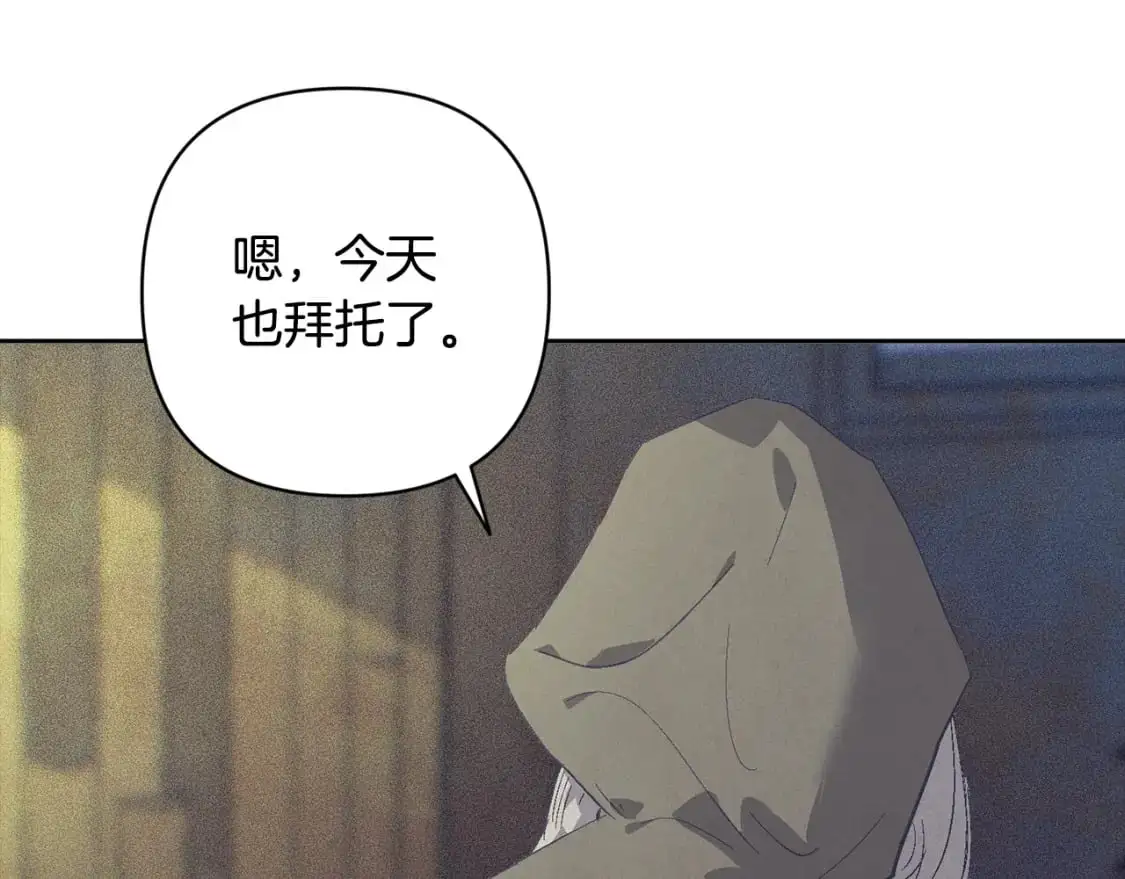 第77话 发现踪迹 第142页
