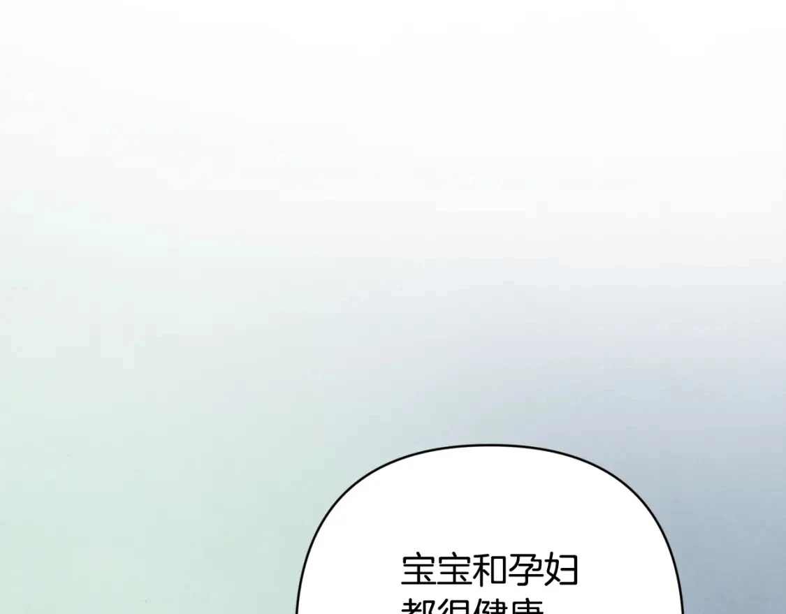 第77话 发现踪迹 第150页