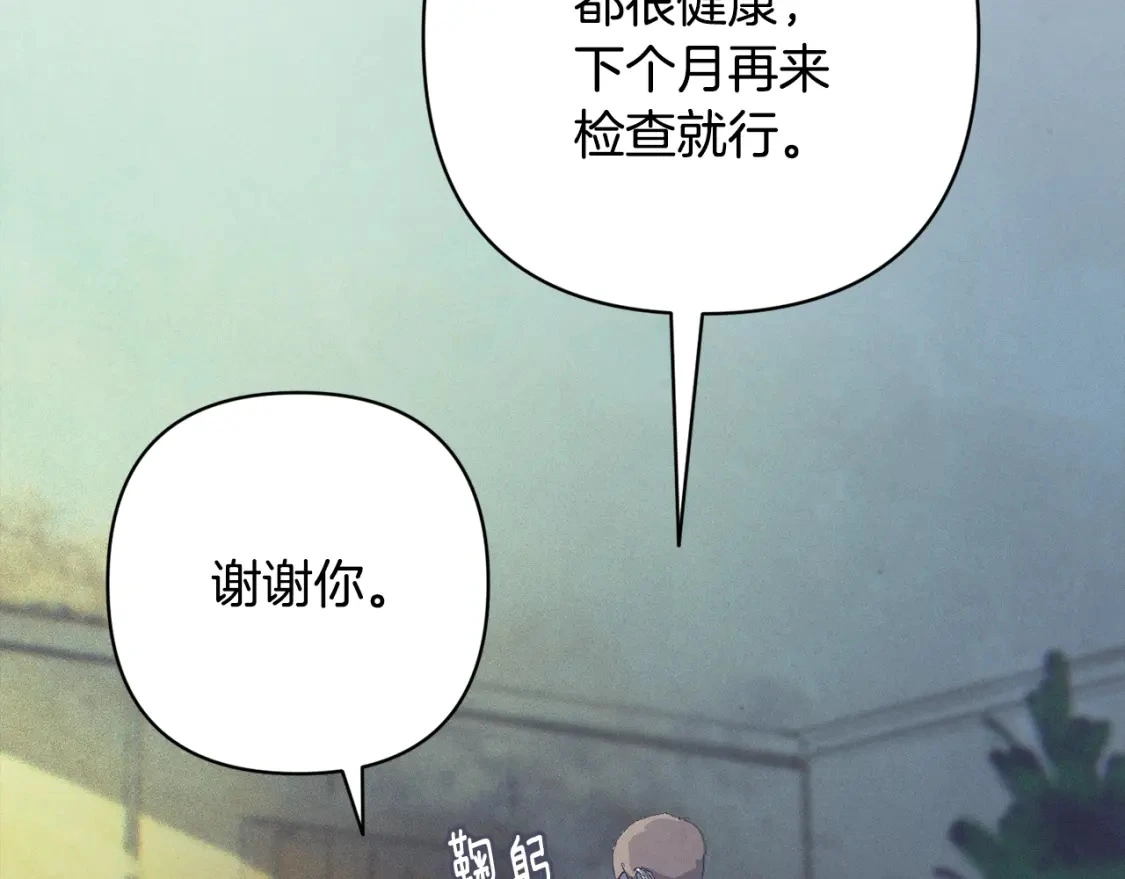 第77话 发现踪迹 第151页