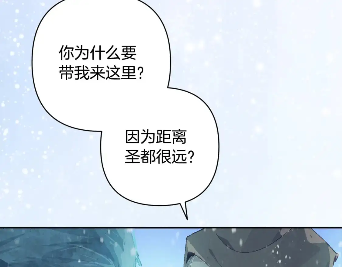 第77话 发现踪迹 第155页