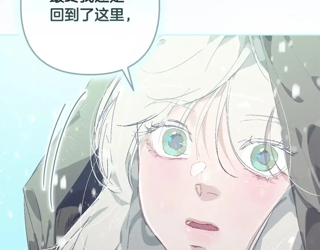 第77话 发现踪迹 第158页