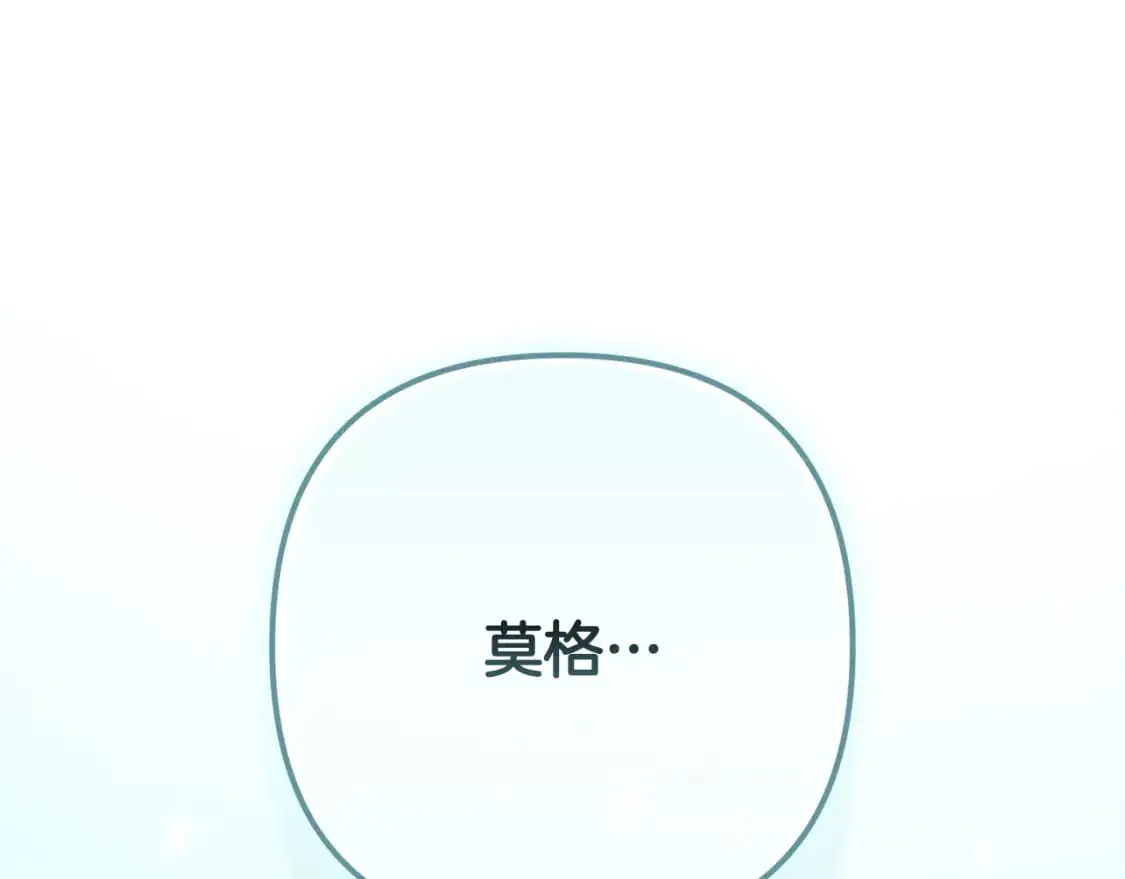 第77话 发现踪迹 第160页