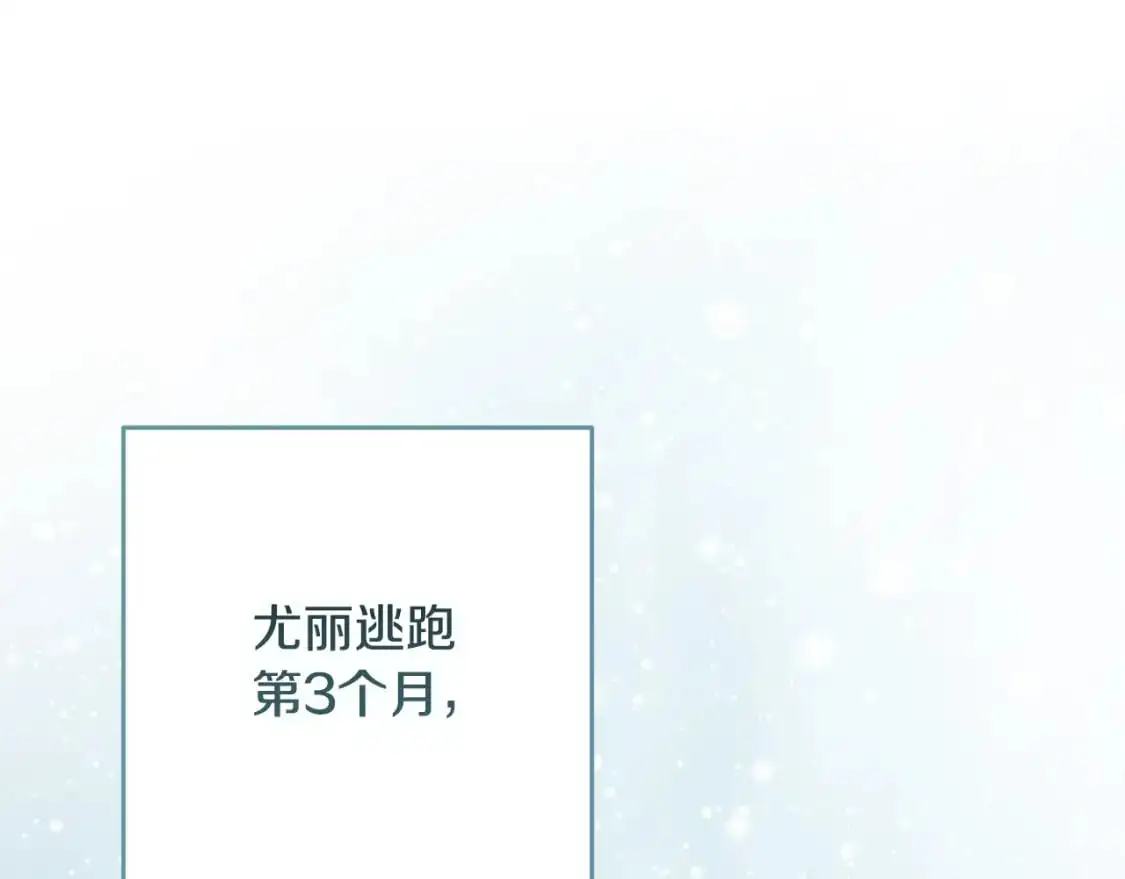 第77话 发现踪迹 第163页