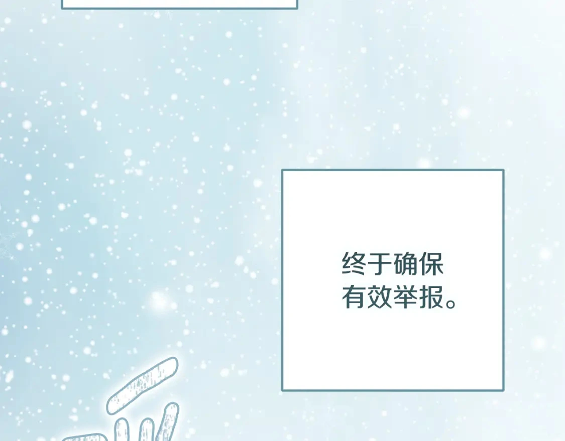 第77话 发现踪迹 第164页