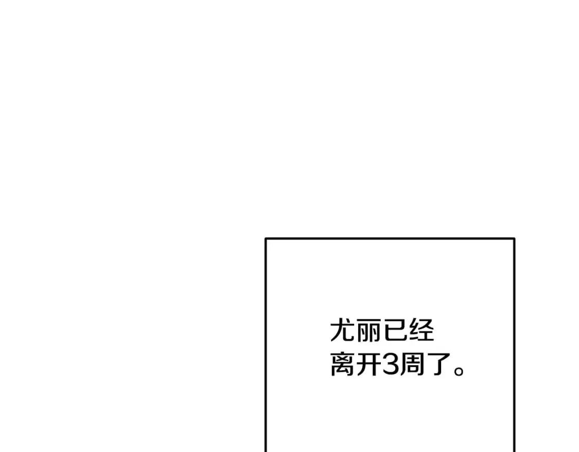 第76话 海伊的回忆 第1页