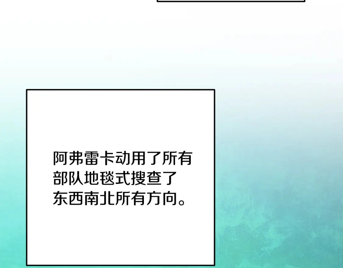 第76话 海伊的回忆 第2页