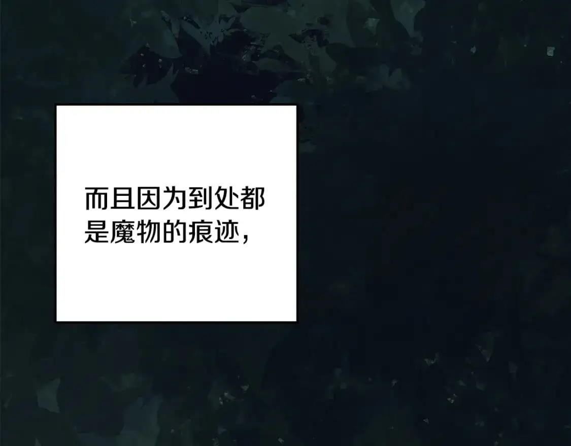 第76话 海伊的回忆 第5页