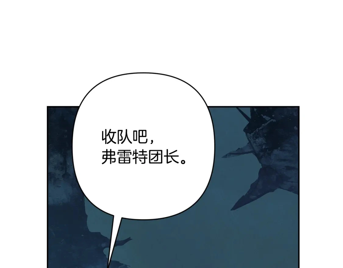 第76话 海伊的回忆 第19页