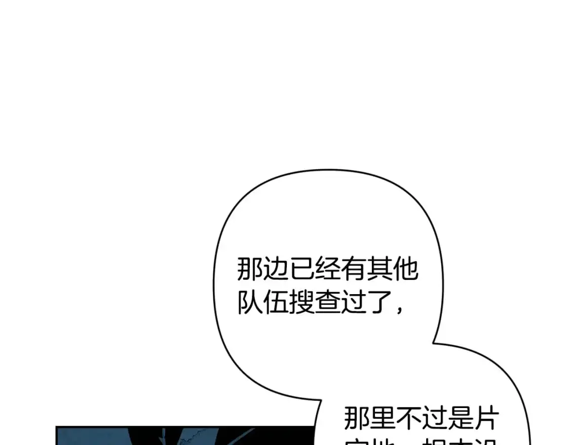 第76话 海伊的回忆 第22页