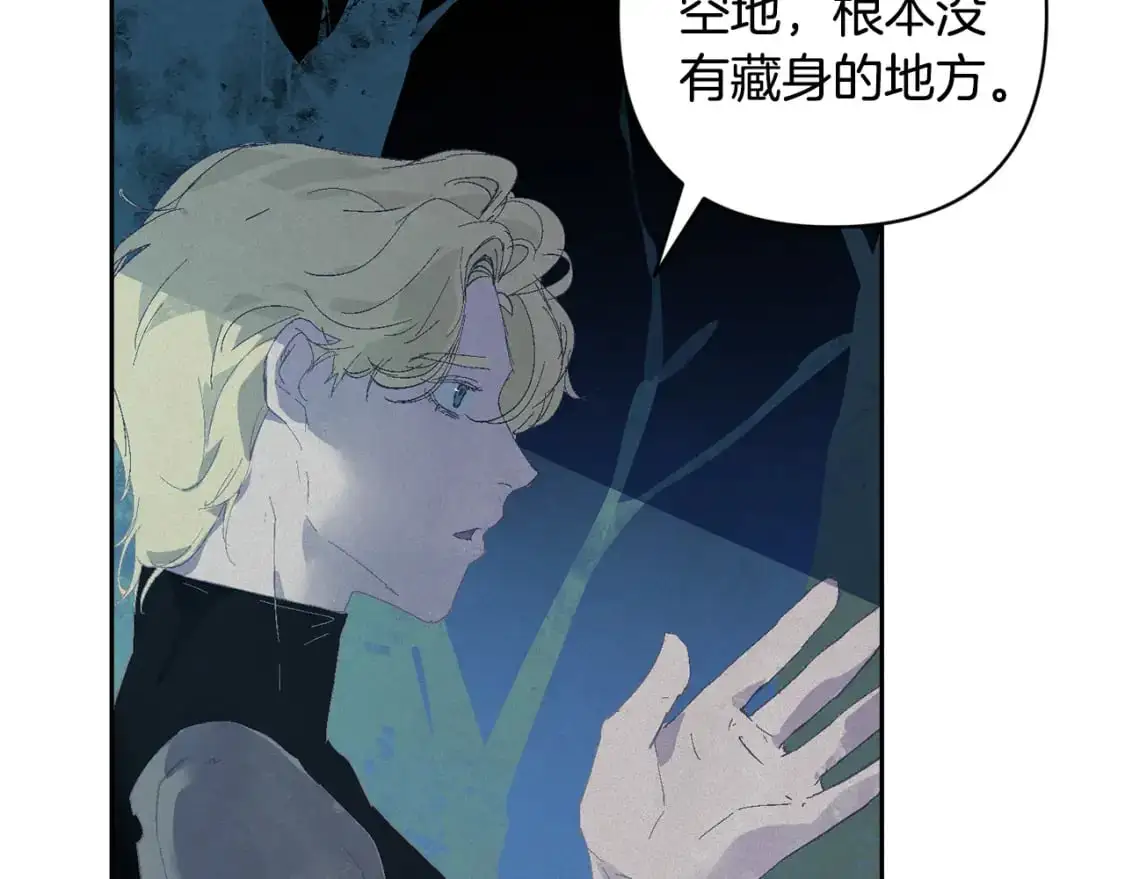 第76话 海伊的回忆 第23页