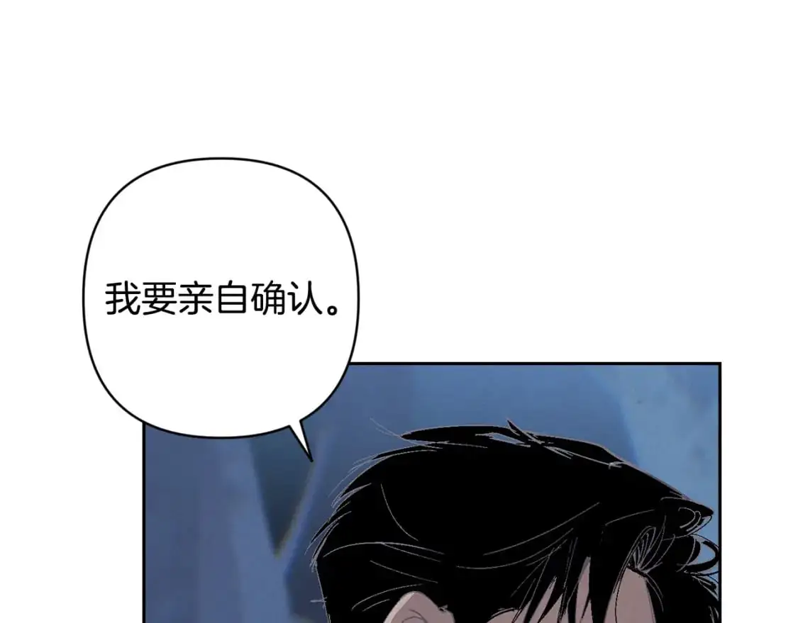 第76话 海伊的回忆 第25页