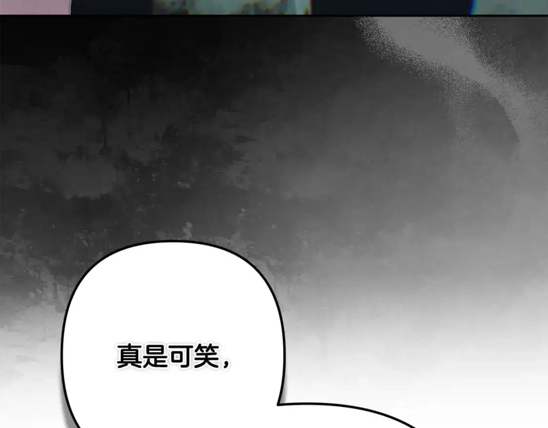 第76话 海伊的回忆 第30页