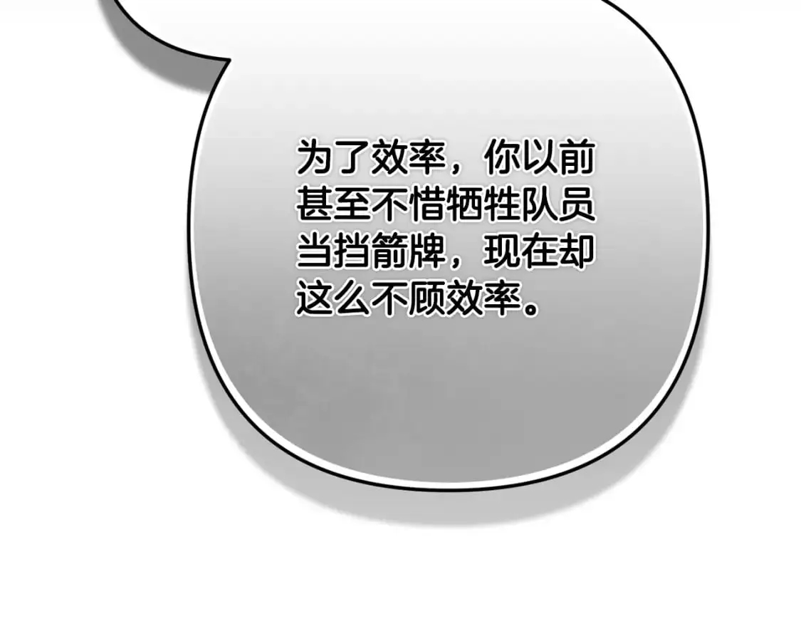 第76话 海伊的回忆 第31页