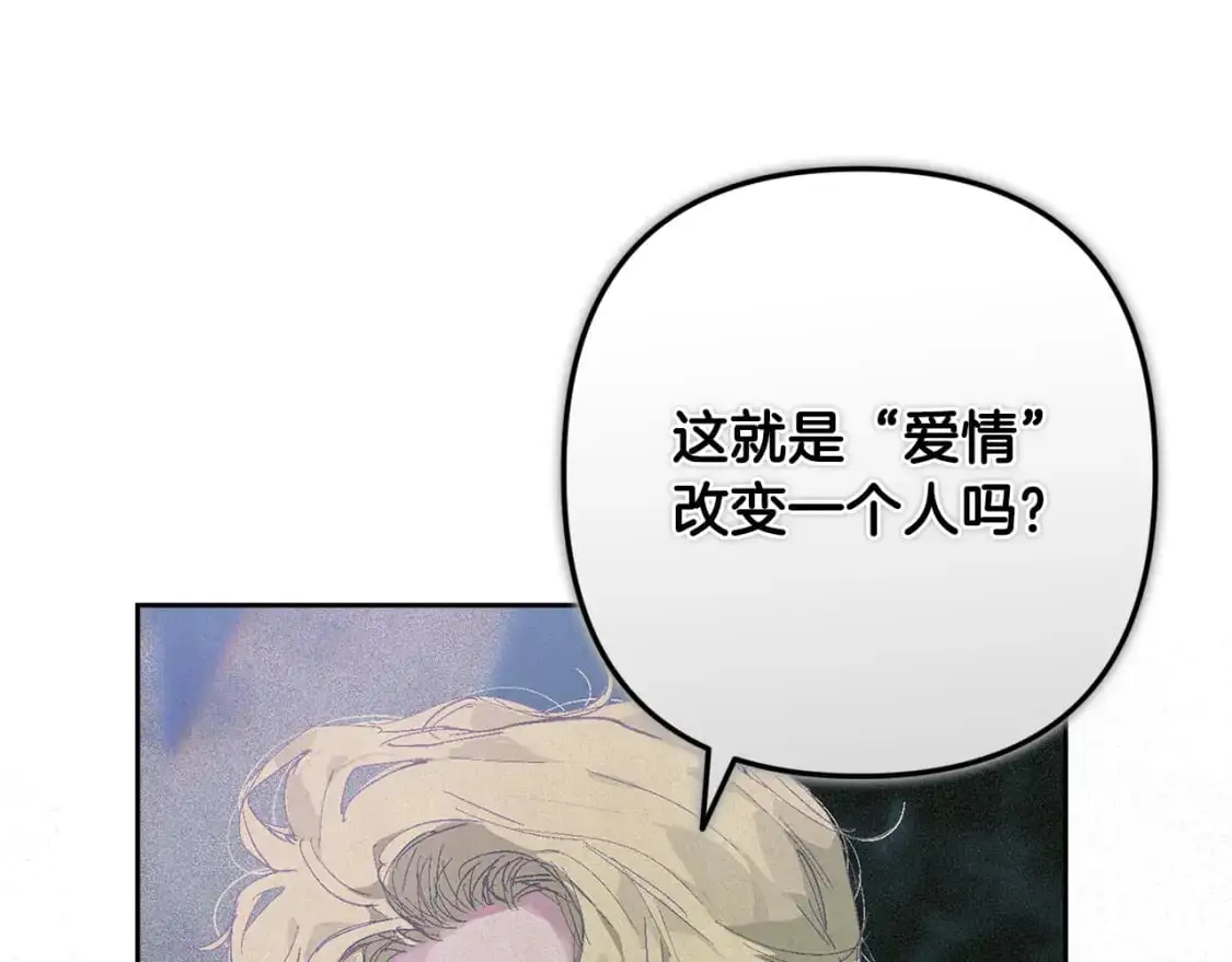 第76话 海伊的回忆 第33页