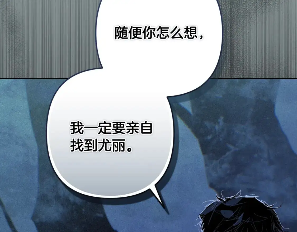 第76话 海伊的回忆 第37页