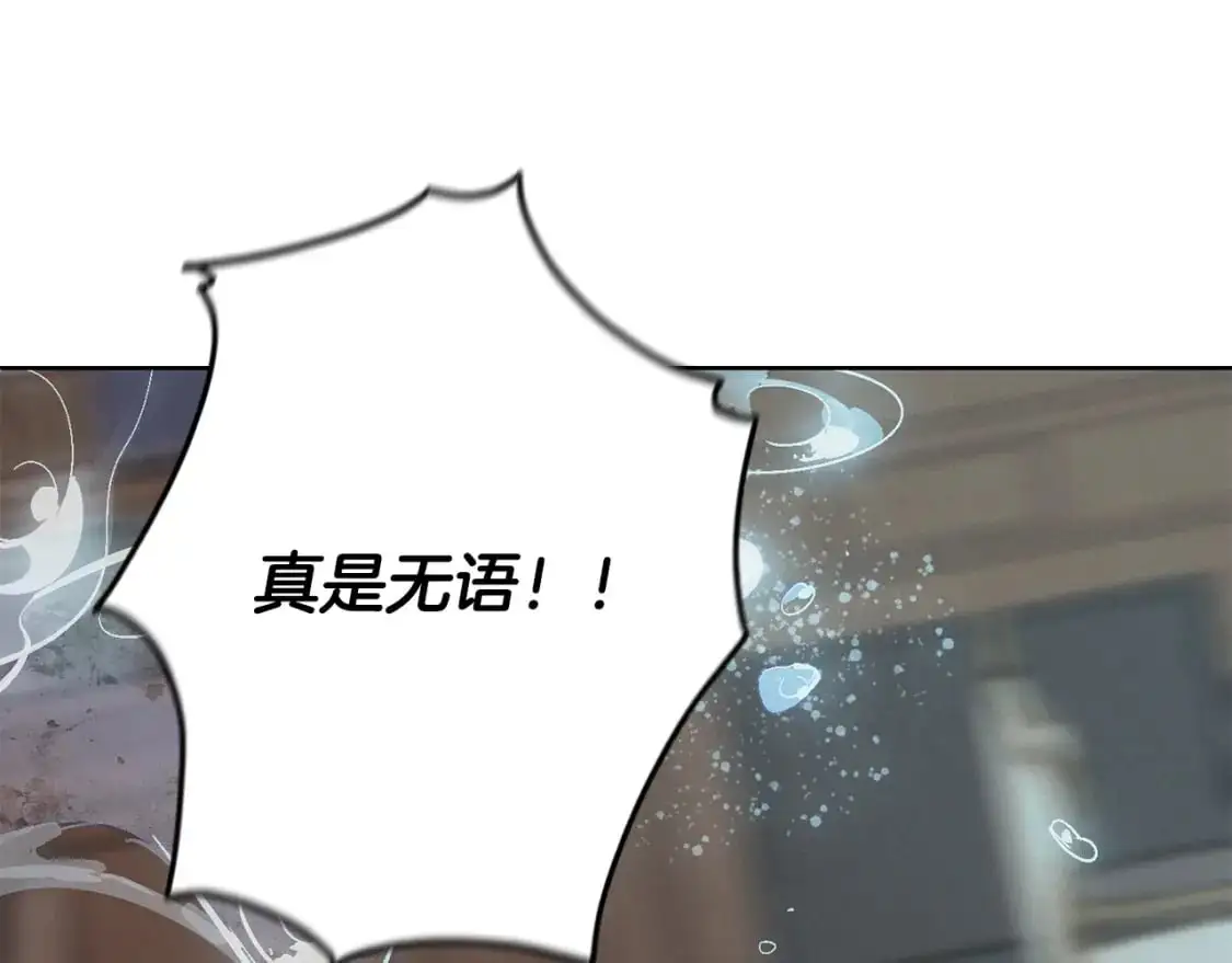 第76话 海伊的回忆 第43页