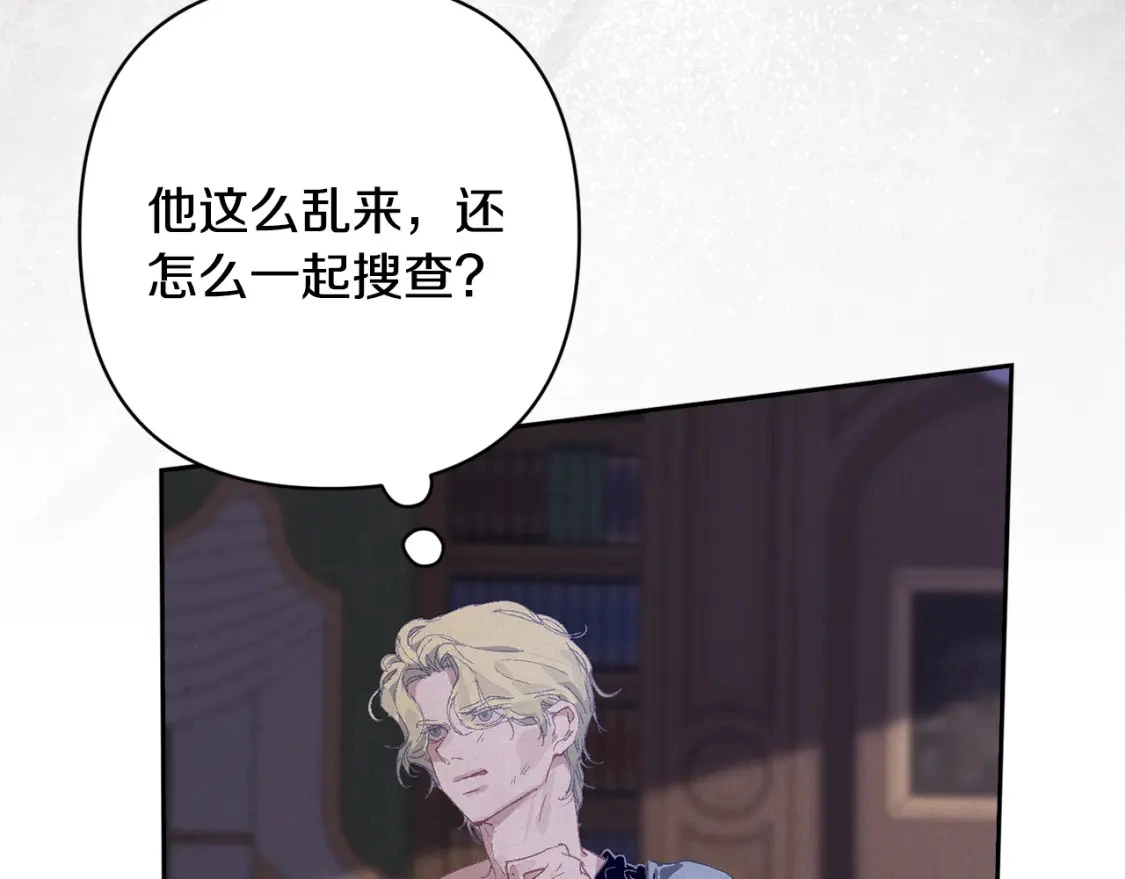 第76话 海伊的回忆 第46页