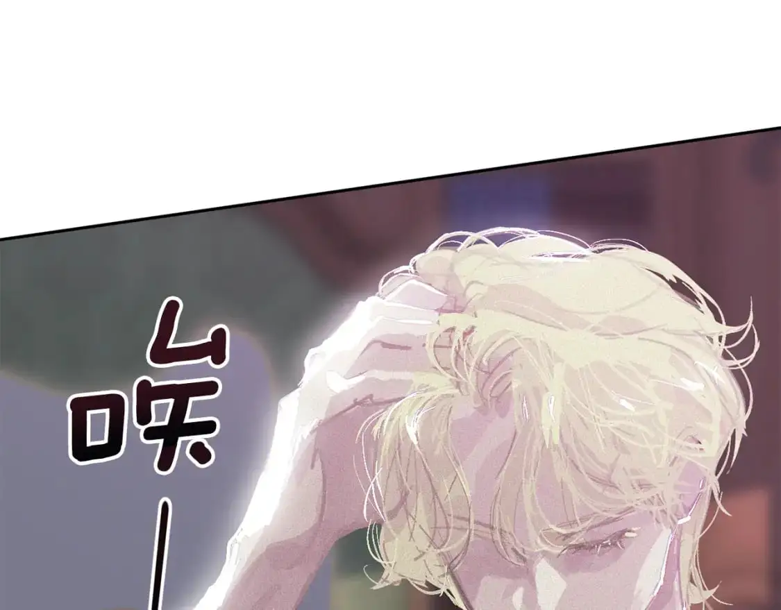 第76话 海伊的回忆 第49页