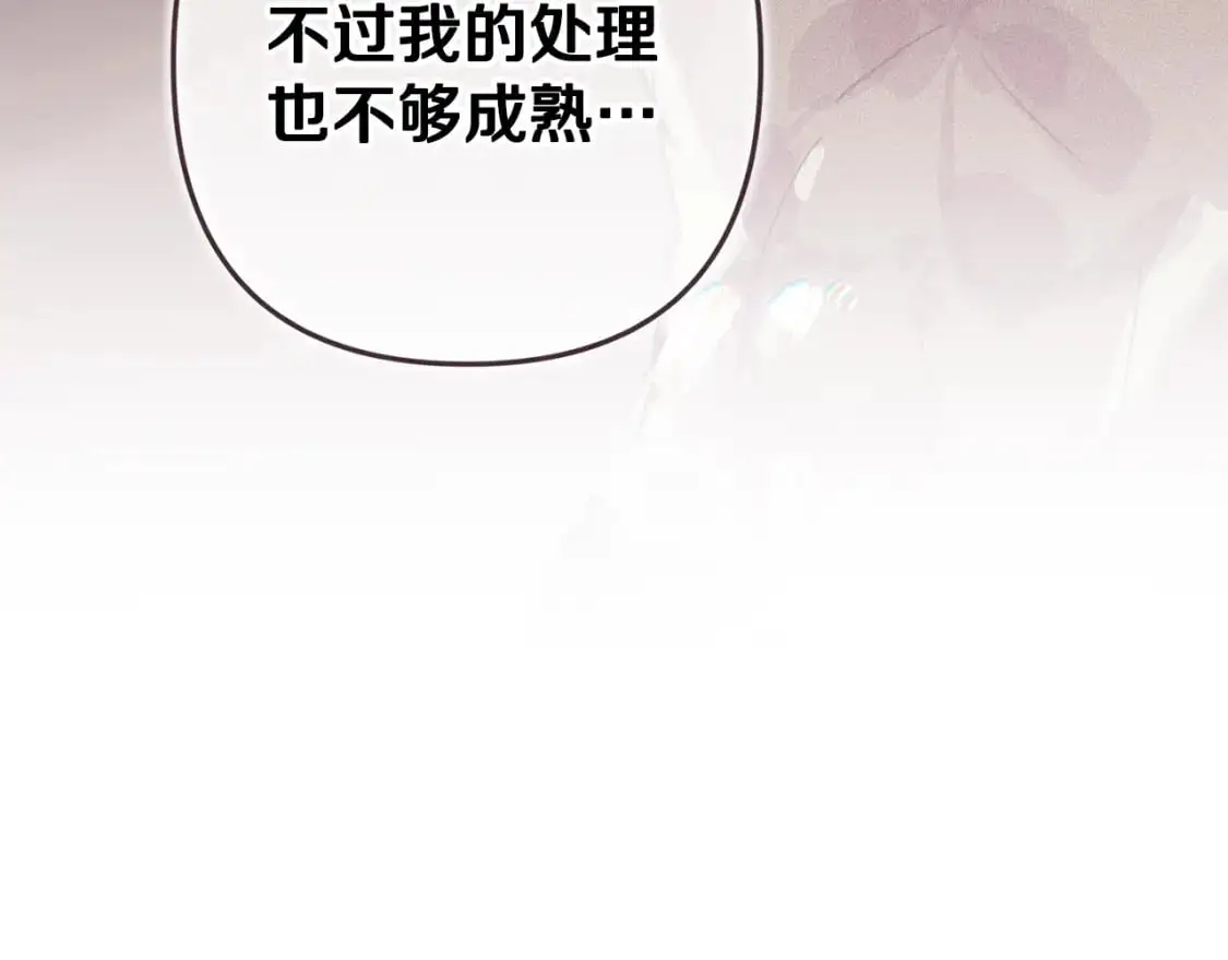 第76话 海伊的回忆 第51页