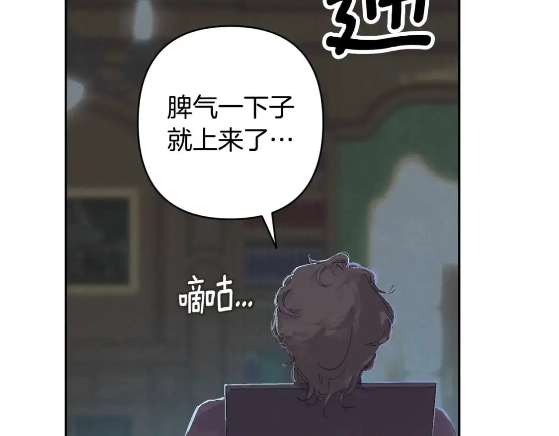第76话 海伊的回忆 第53页