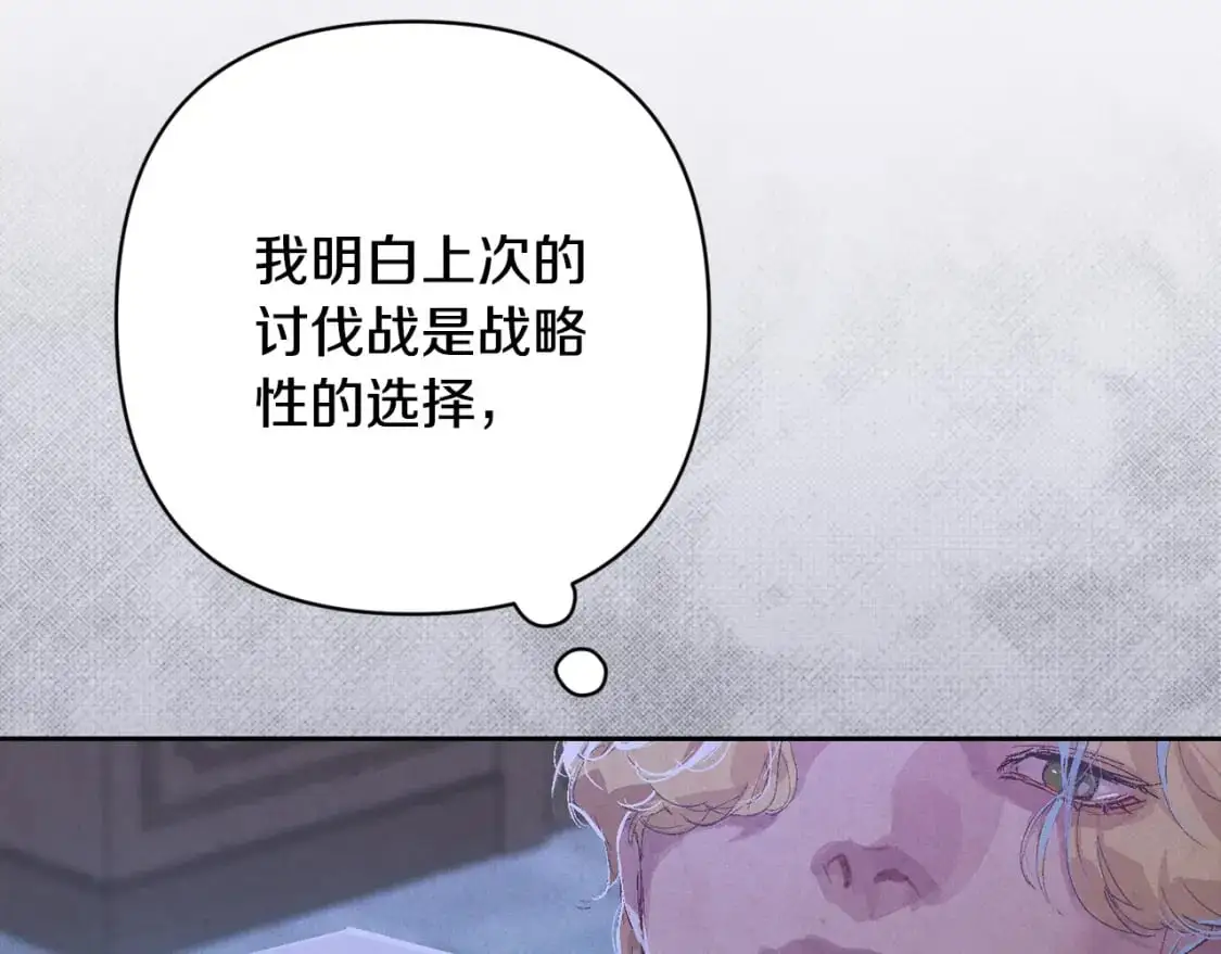 第76话 海伊的回忆 第55页