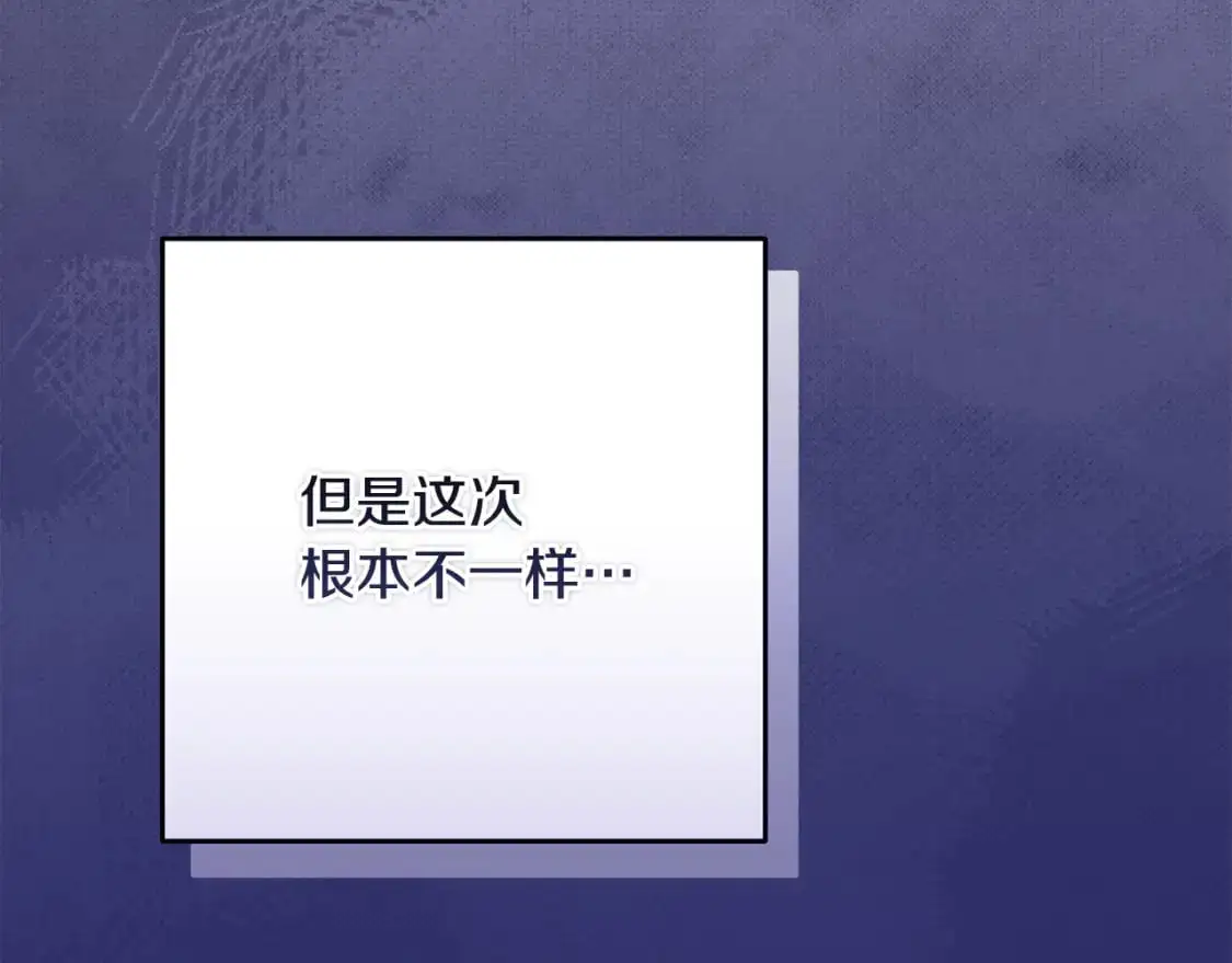 第76话 海伊的回忆 第57页