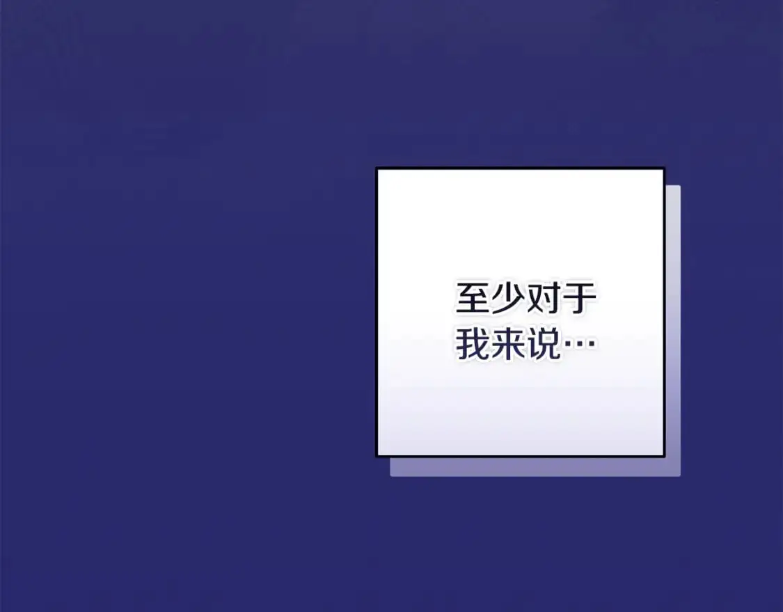 第76话 海伊的回忆 第58页