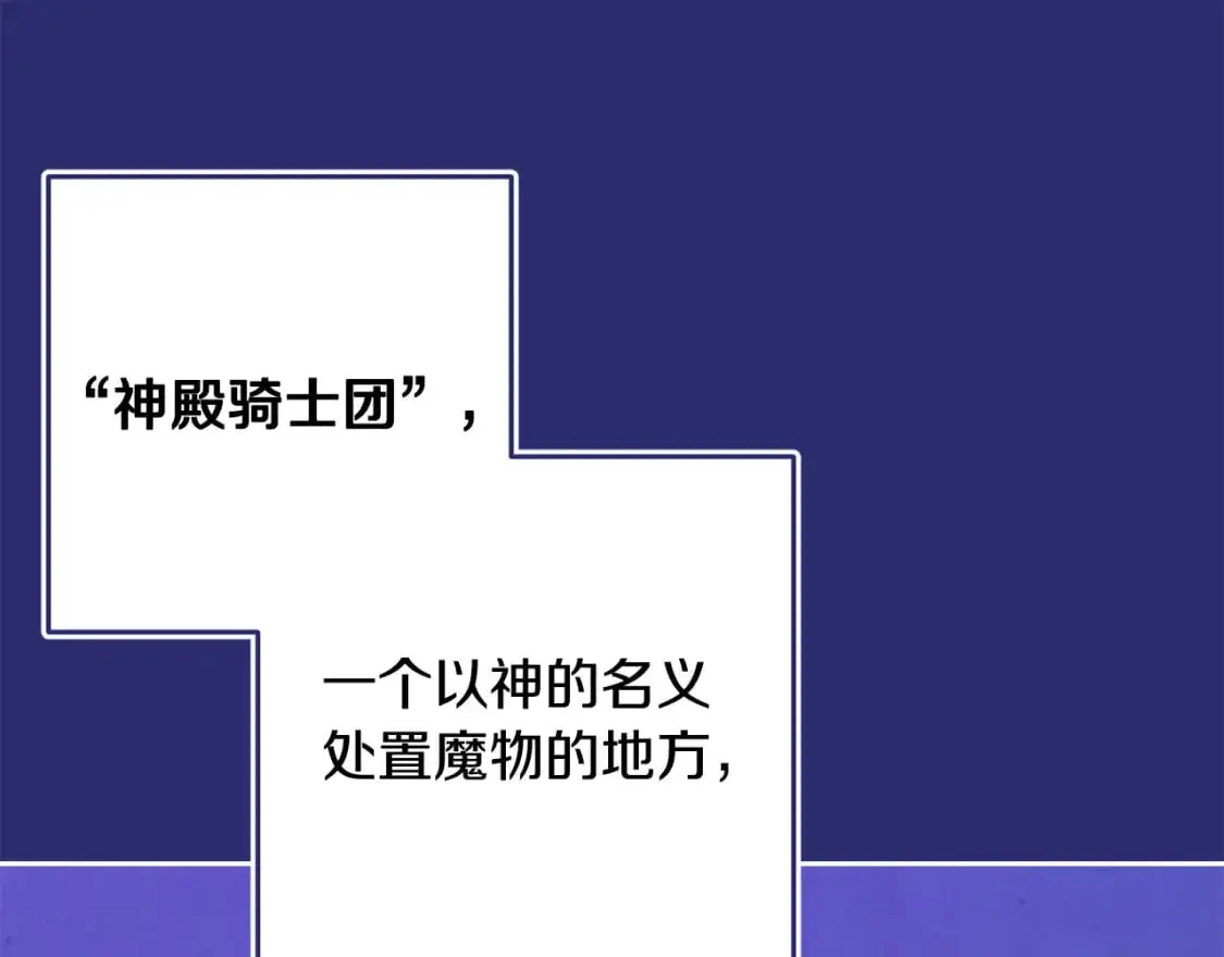第76话 海伊的回忆 第60页