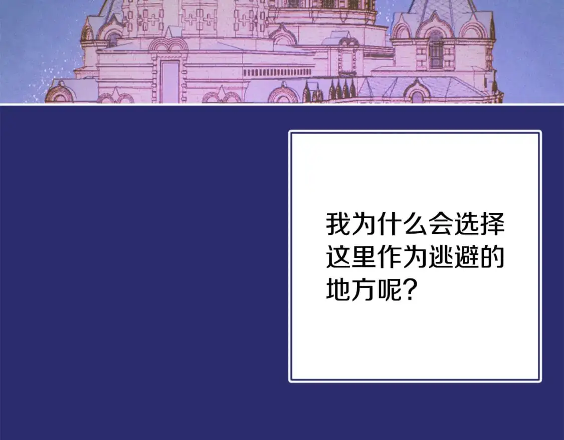 第76话 海伊的回忆 第62页