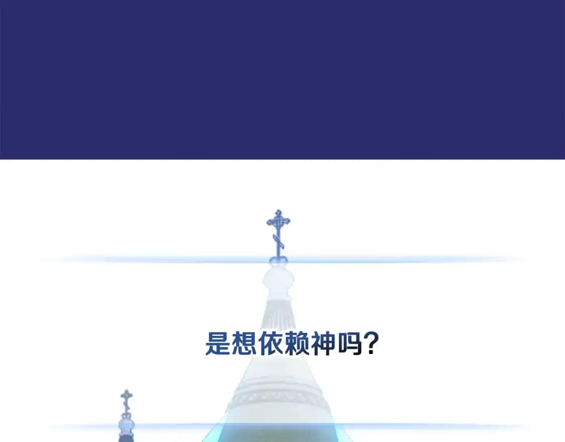 第76话 海伊的回忆 第63页