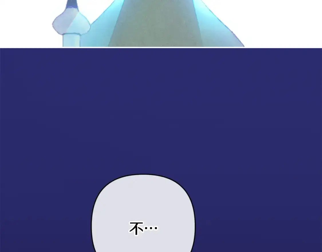 第76话 海伊的回忆 第64页
