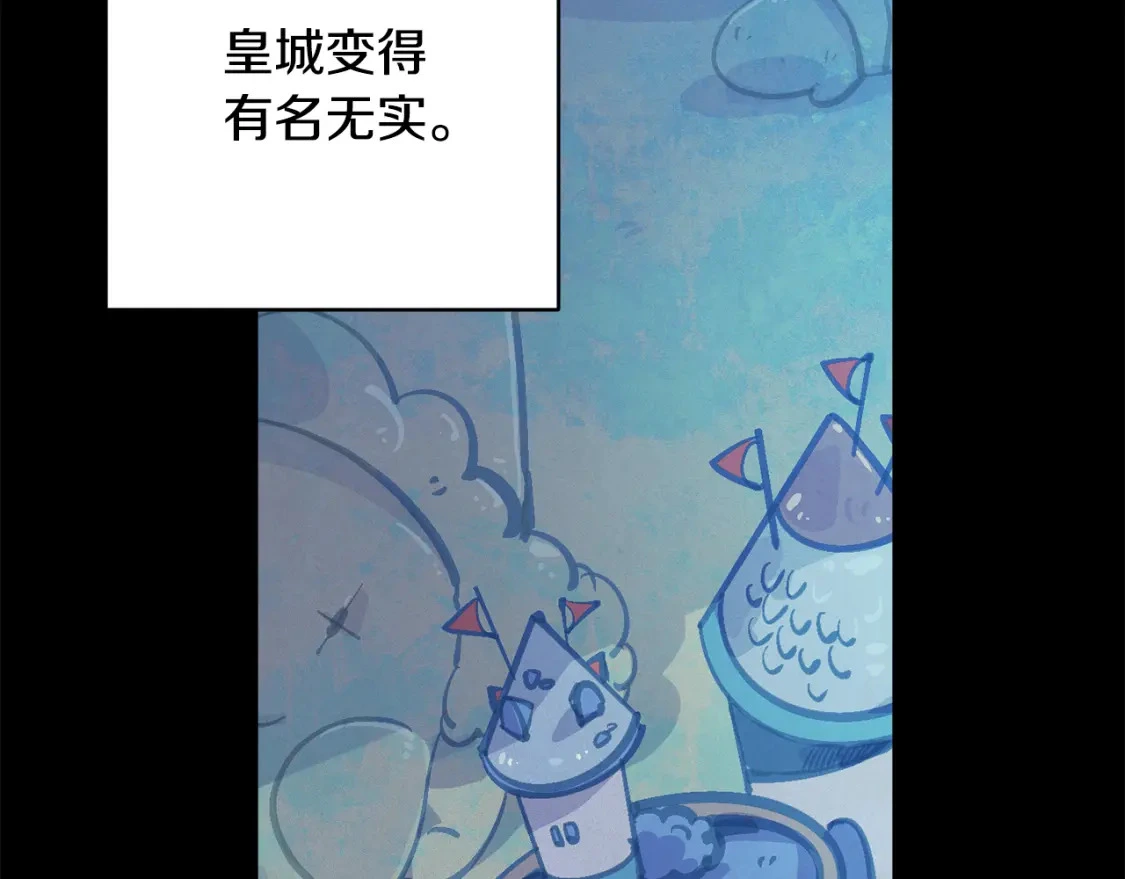 第76话 海伊的回忆 第69页