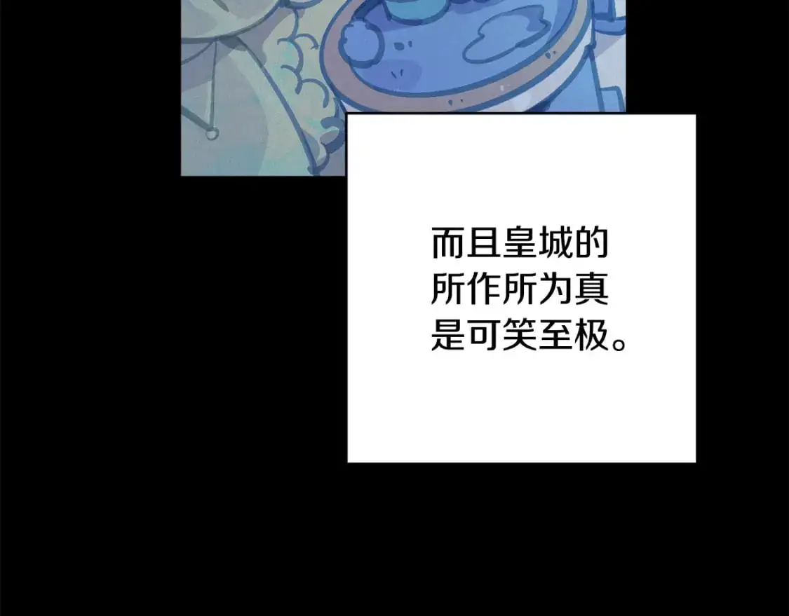 第76话 海伊的回忆 第70页