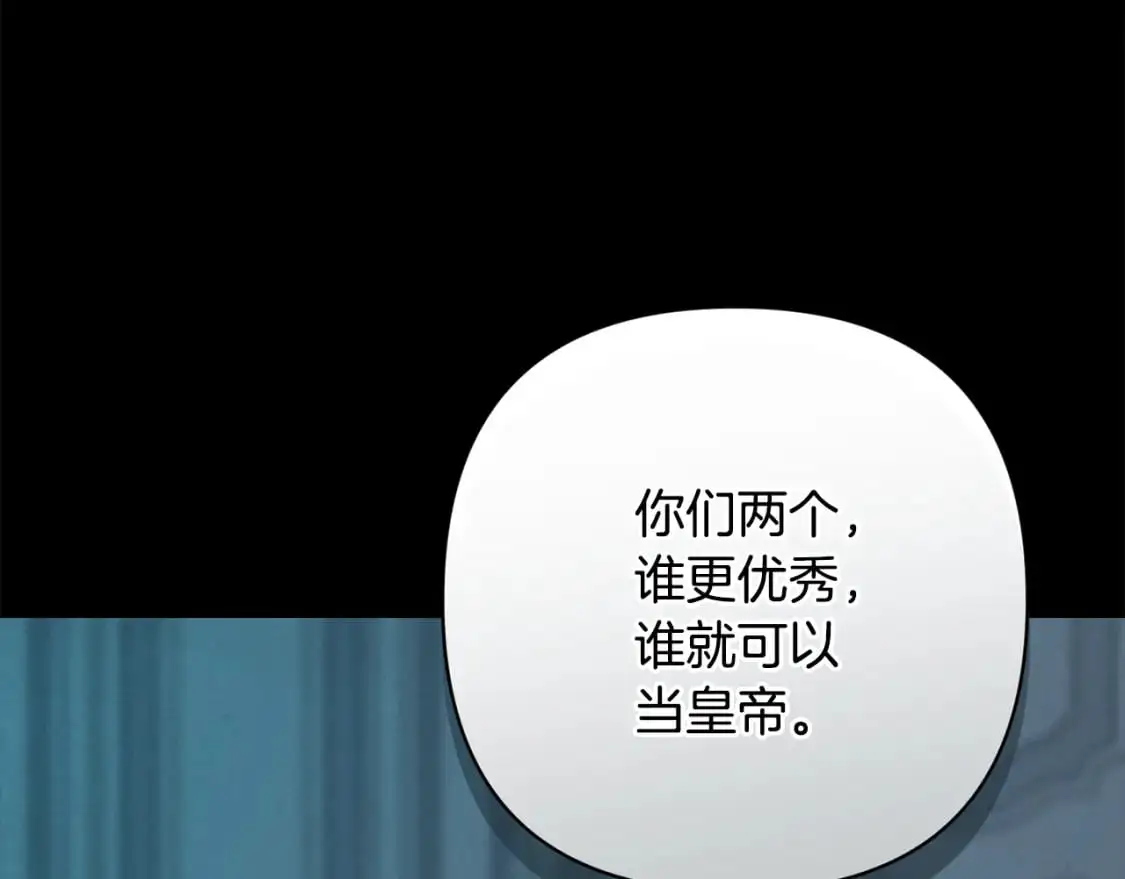 第76话 海伊的回忆 第71页