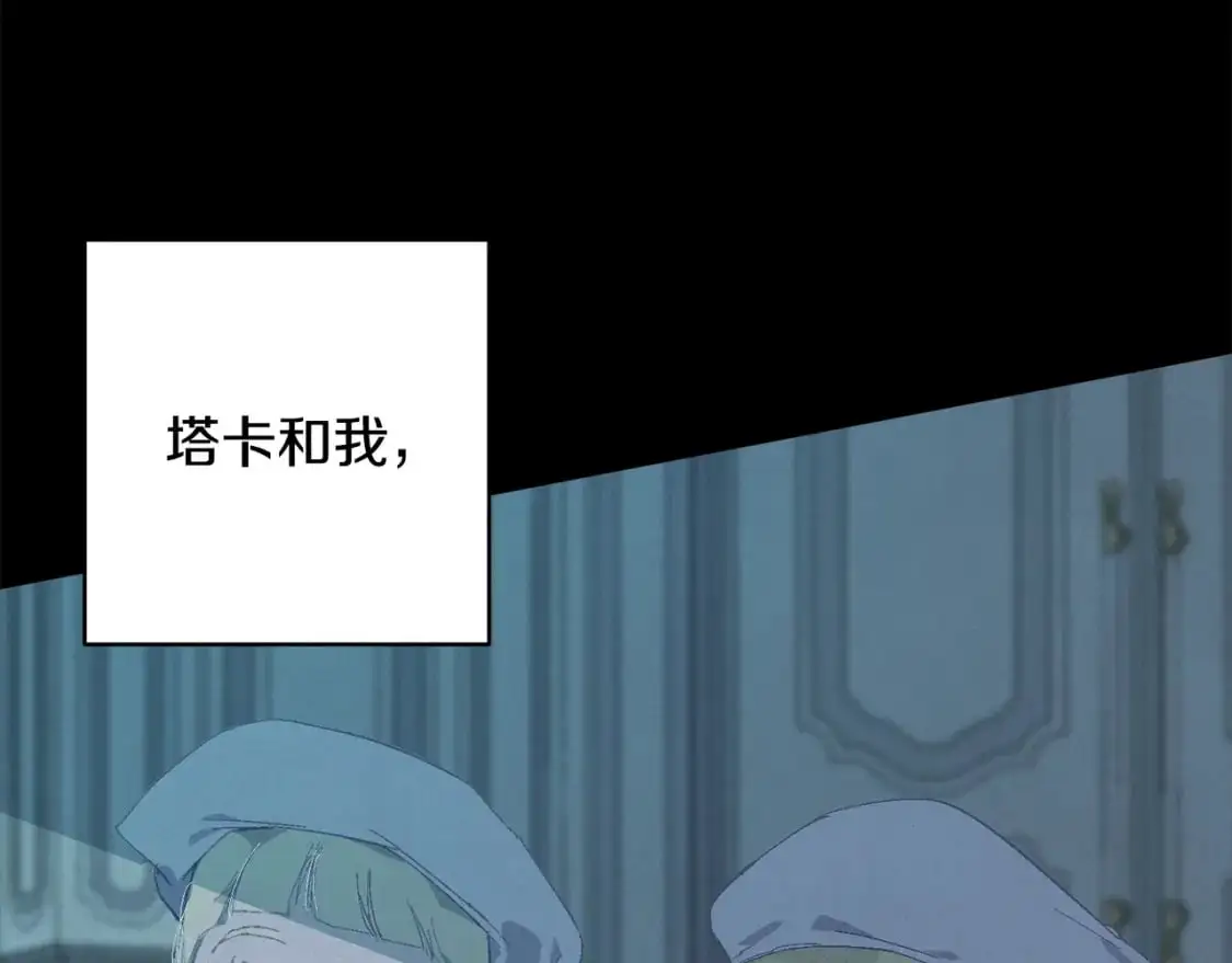 第76话 海伊的回忆 第74页
