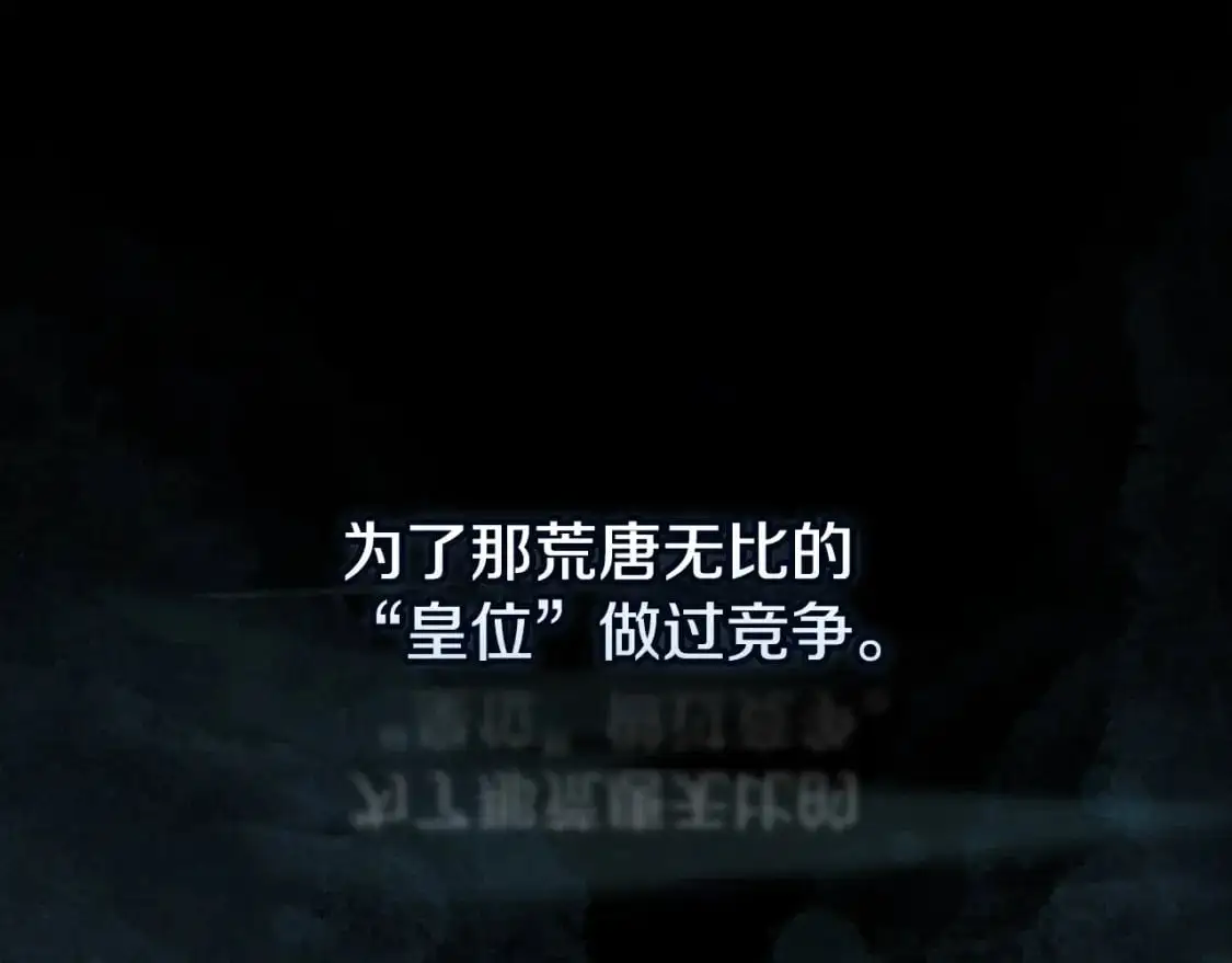 第76话 海伊的回忆 第76页