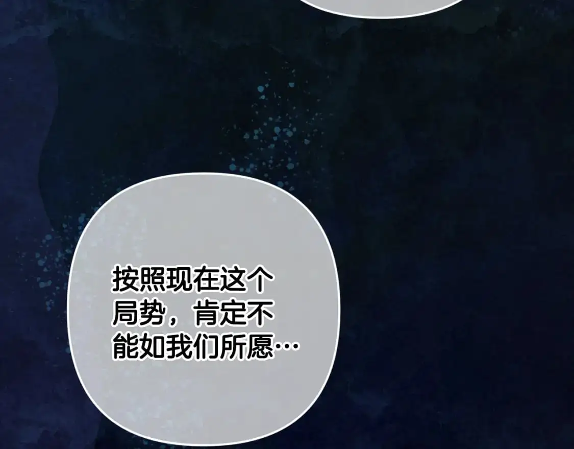 第76话 海伊的回忆 第80页