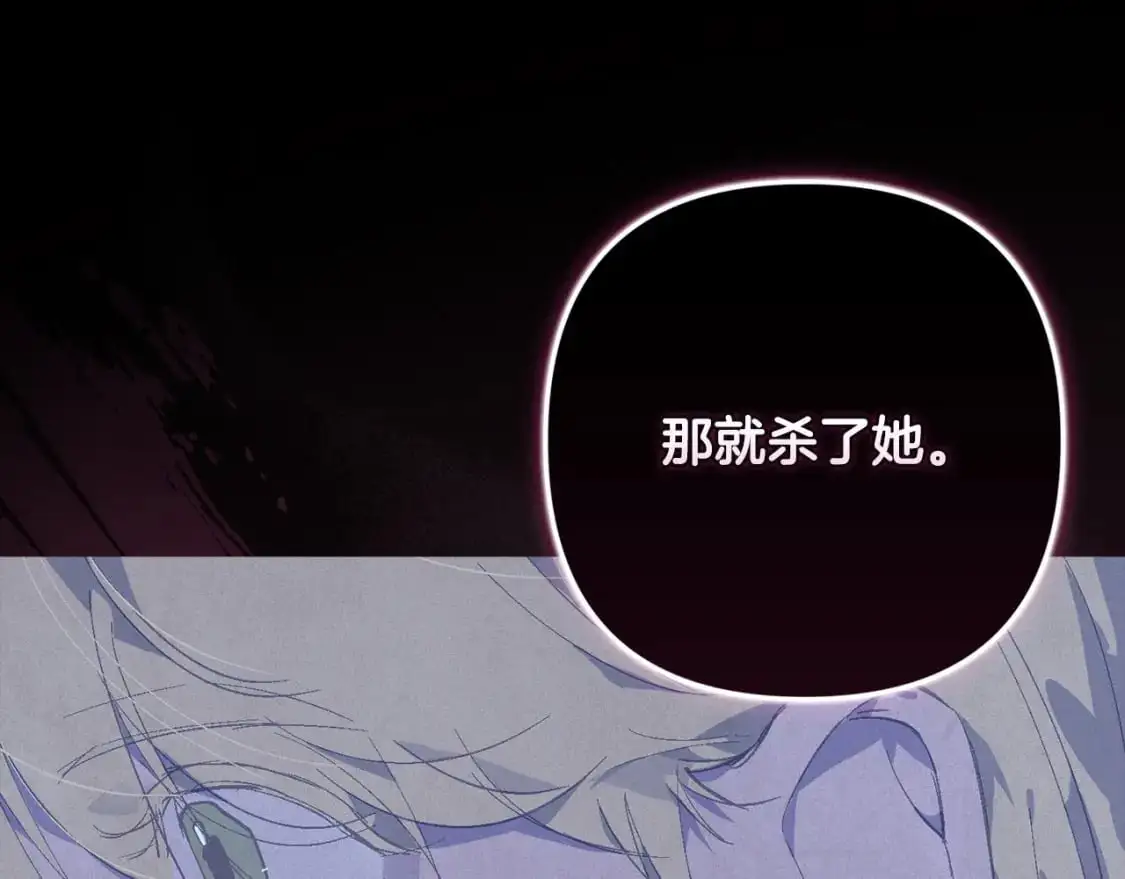 第76话 海伊的回忆 第84页