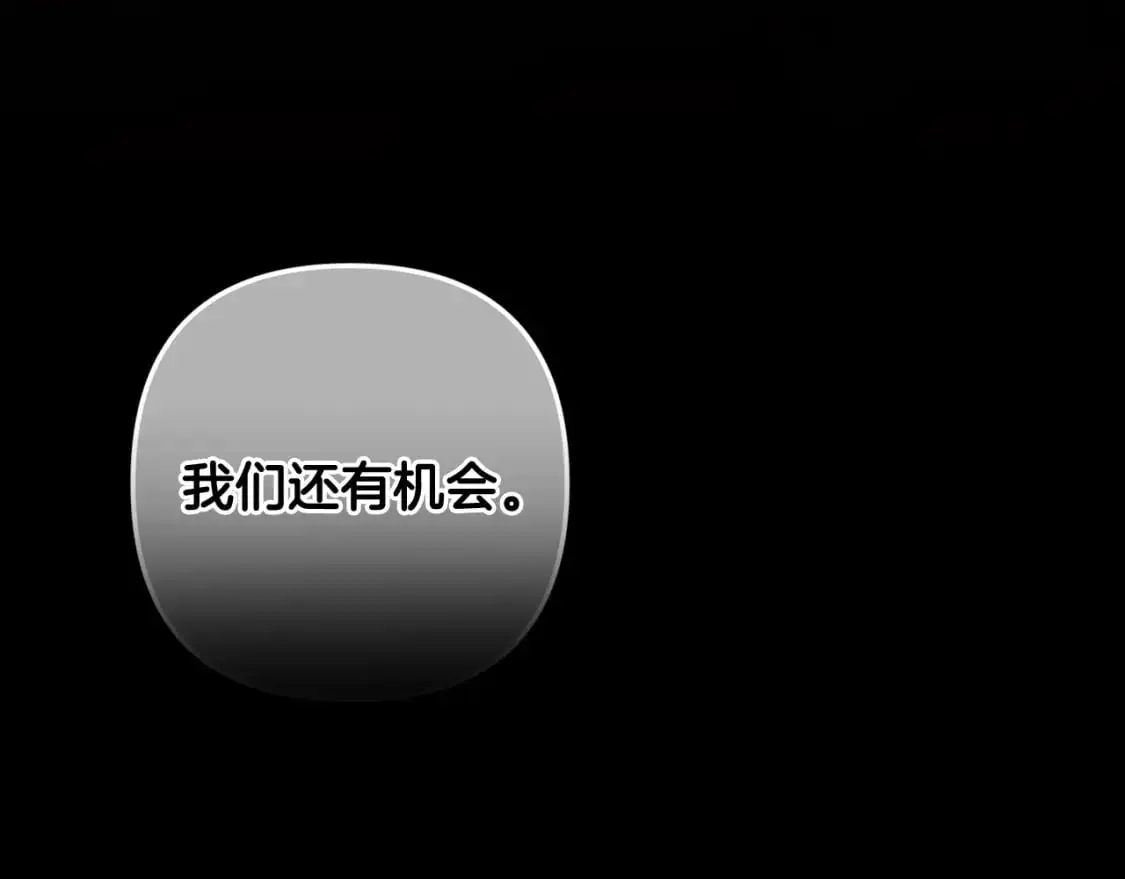 第76话 海伊的回忆 第86页