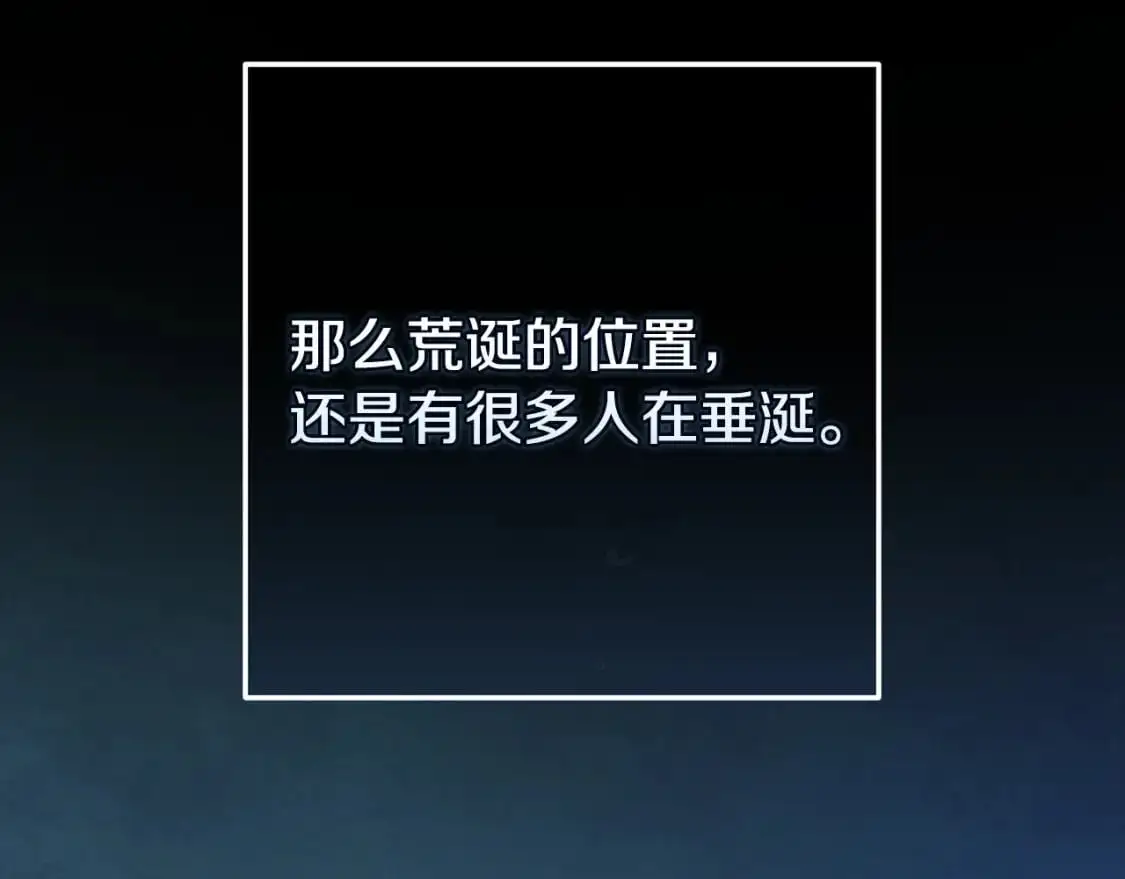 第76话 海伊的回忆 第87页