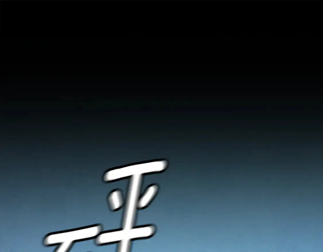 第76话 海伊的回忆 第91页