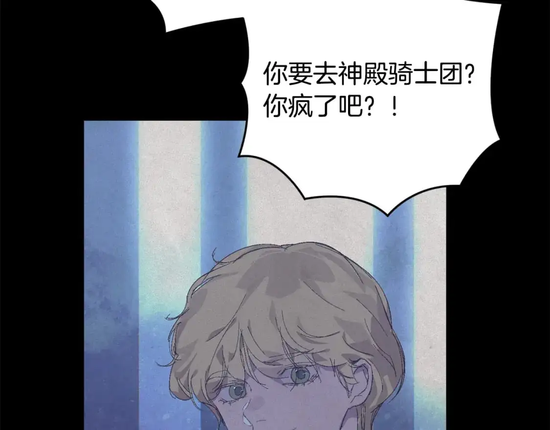 第76话 海伊的回忆 第95页