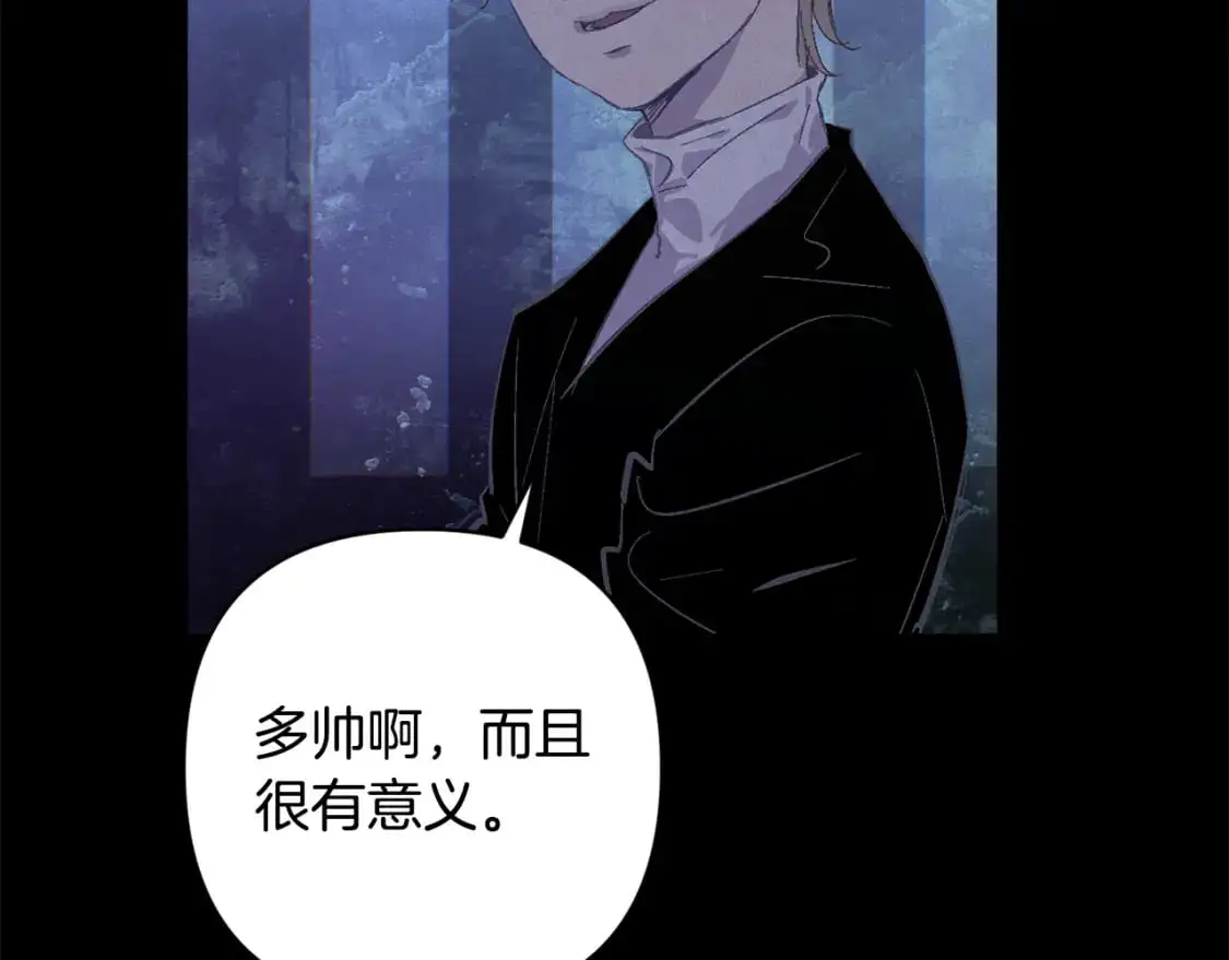 第76话 海伊的回忆 第96页