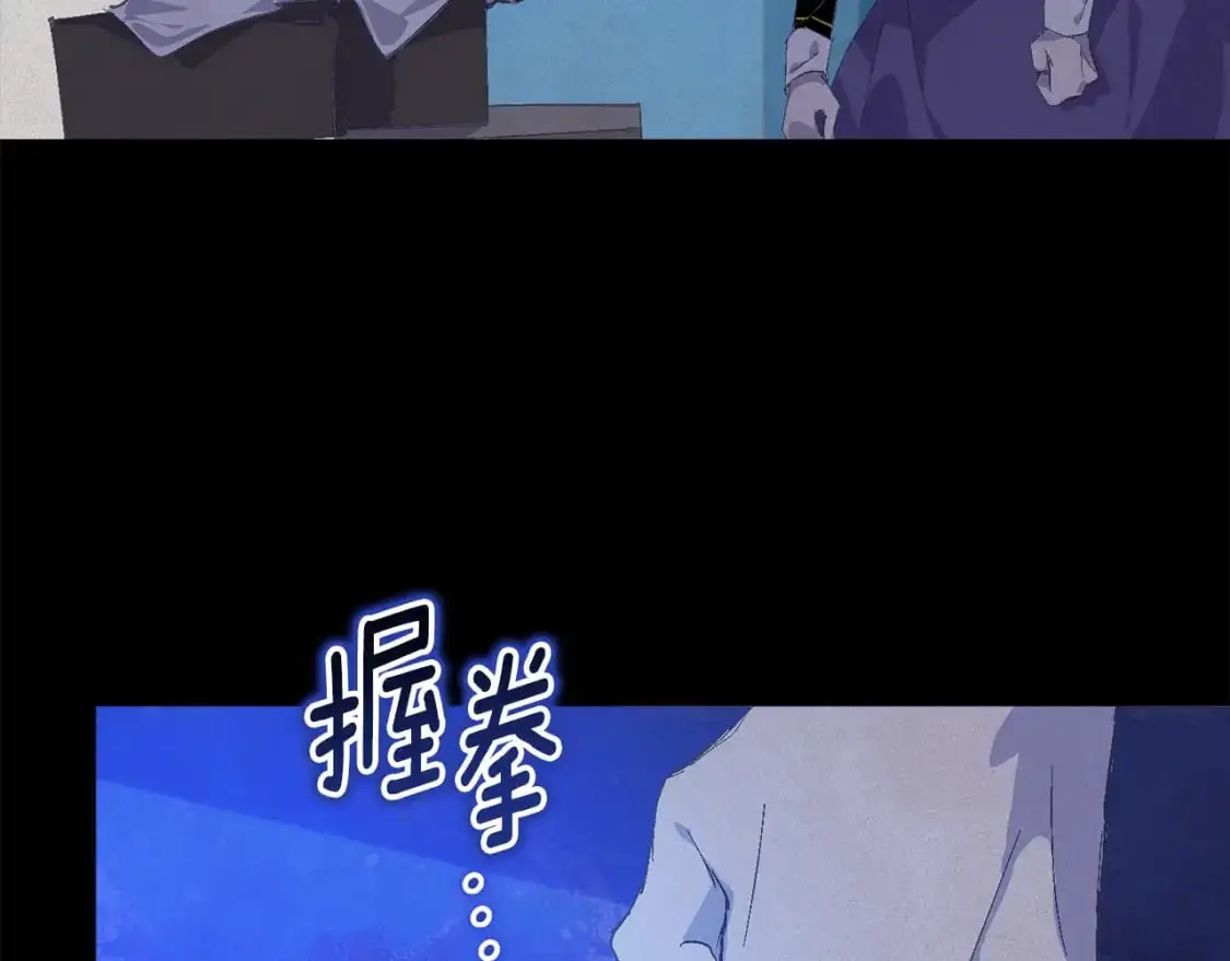 第76话 海伊的回忆 第99页
