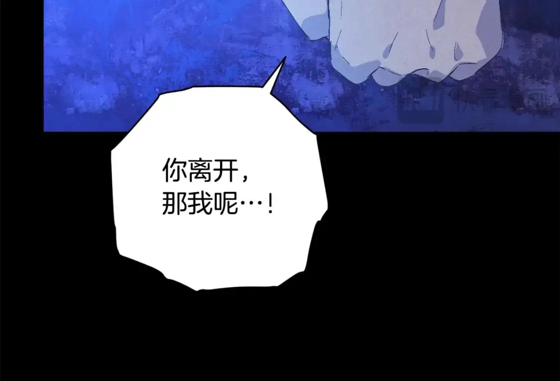第76话 海伊的回忆 第100页